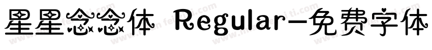 星星念念体 Regular字体转换